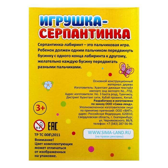 Серпантинка-лабиринт на круглом основании "Мишка"