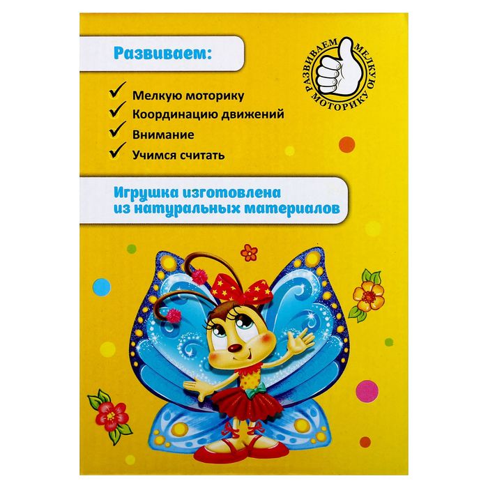 Серпантинка-лабиринт на круглом основании "Самолёт"