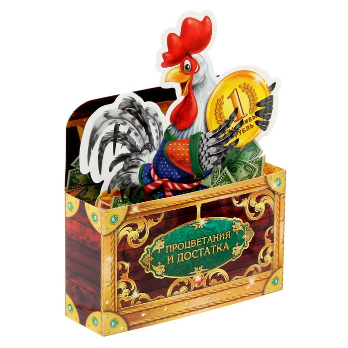 Открытка объемная "Процветания и достатка"