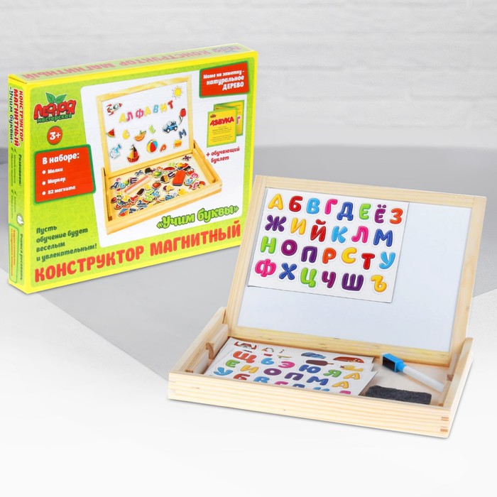 Конструктор магнитный "Занимательный алфавит" в деревянной коробке + мел, маркер, губка