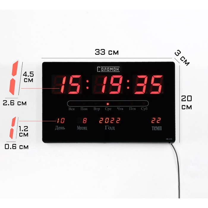 Часы настенные электронные с календарём и термометром, 20 х 3 х 33 см, от сети 220 Вт, USB