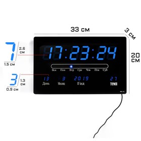 Часы настенные электронные с календарём, 20 х 3 х 33 см, от сети 220 Вт, USB