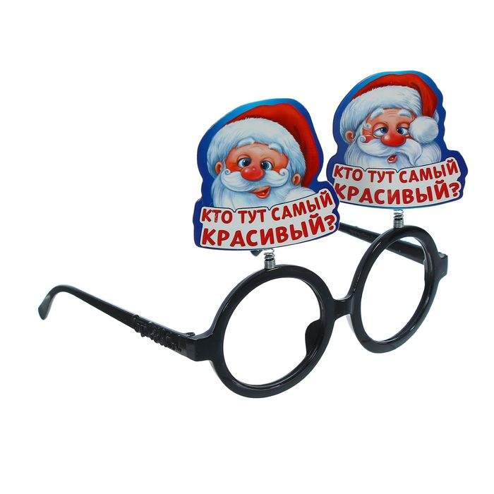 Очки на пружинках "Дед мороз"