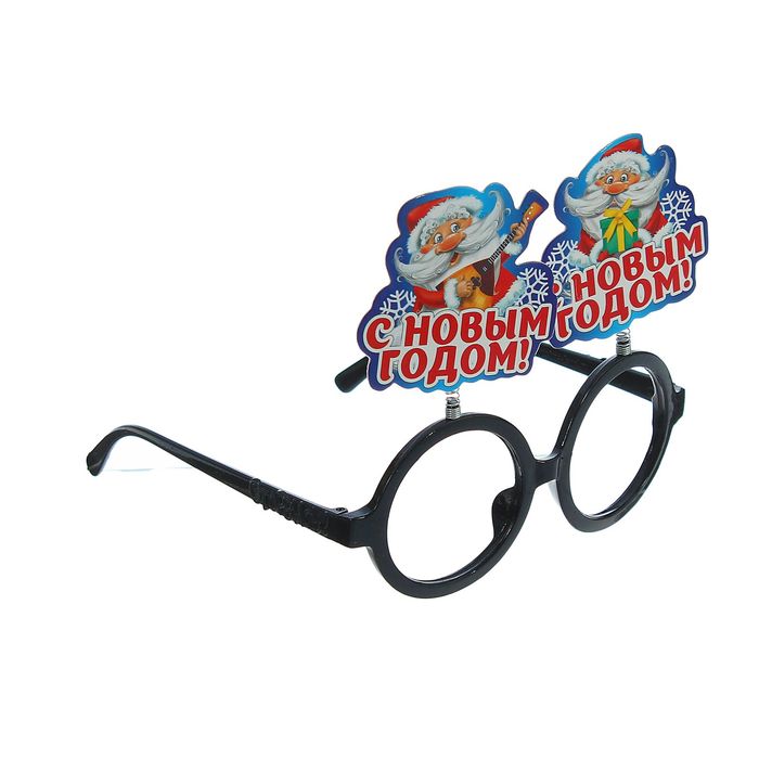 Очки на пружинках "С Новым годом!"