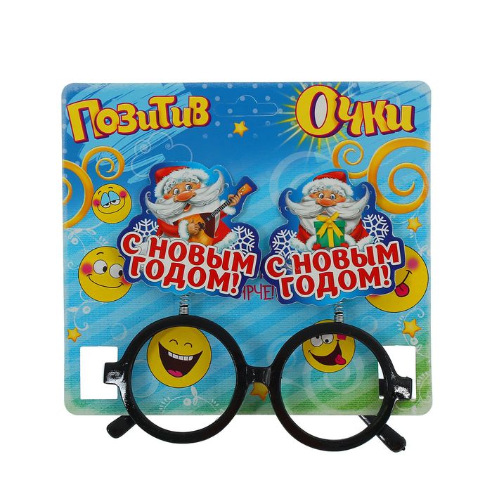 Очки на пружинках "С Новым годом!"