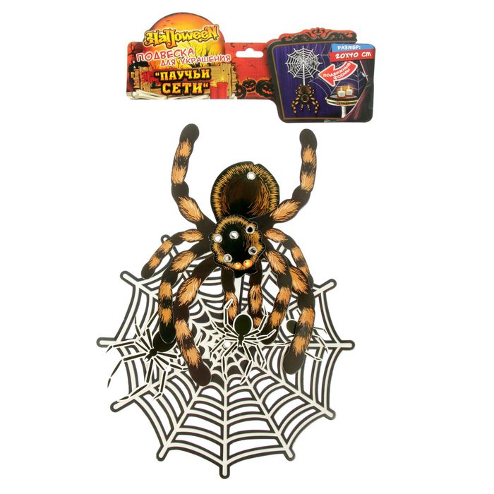 Подвеска для украшения "Паучьи сети"