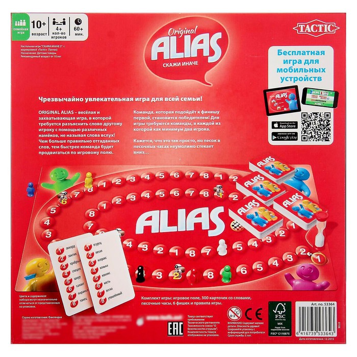 Настольная игра "Скажи иначе"