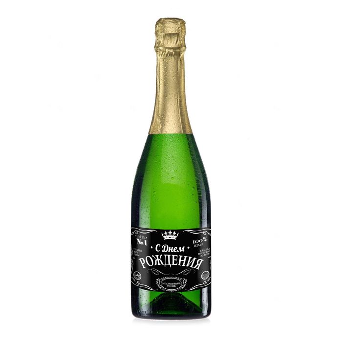 Наклейка на бутылку "С Днем Рождения!", черная