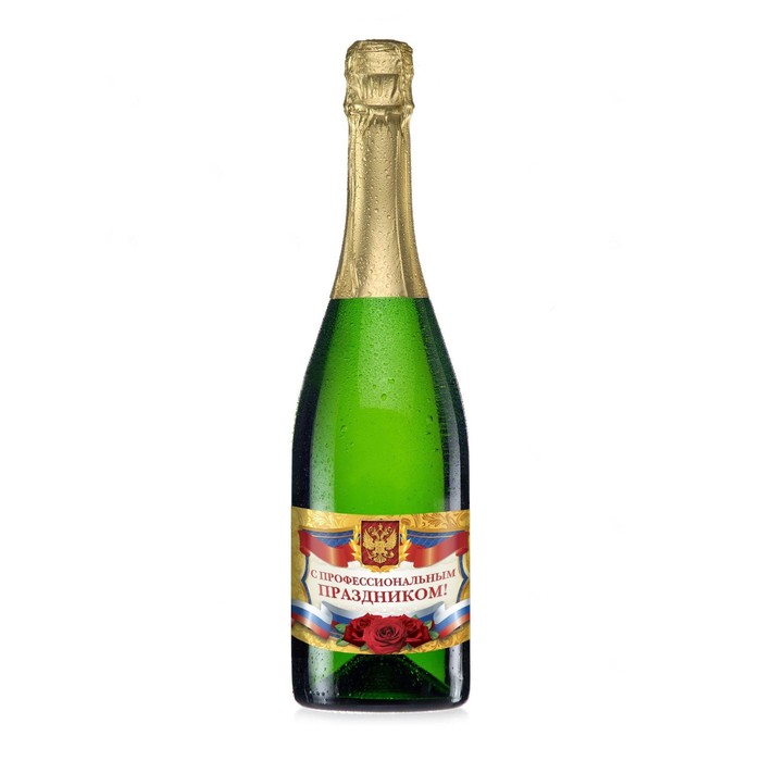 Наклейка на бутылку "С профессиональным праздником!"