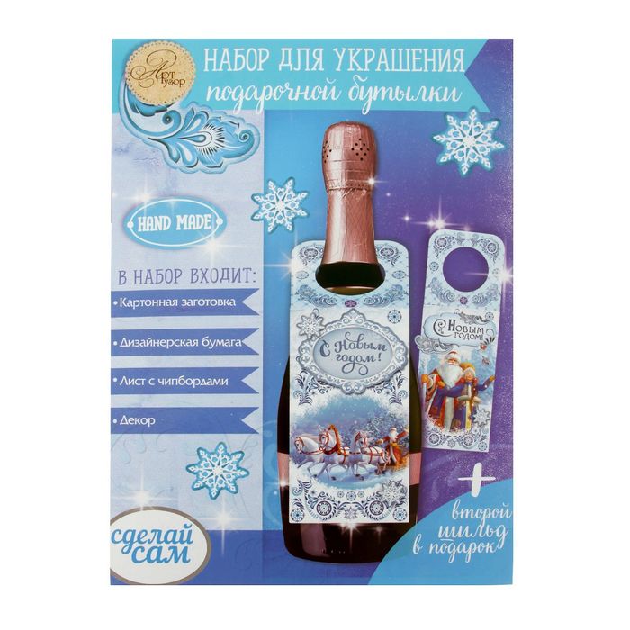 Набор для украшения подарочной бутылки "Морозный", 21 х 29 см