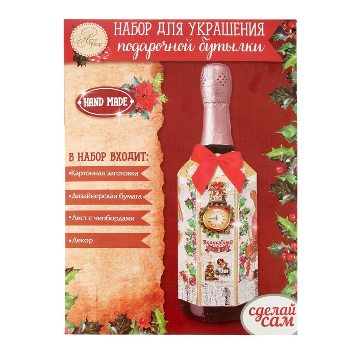 Набор для украшения подарочной бутылки "Волшебный Новый год", 21 х 29 см