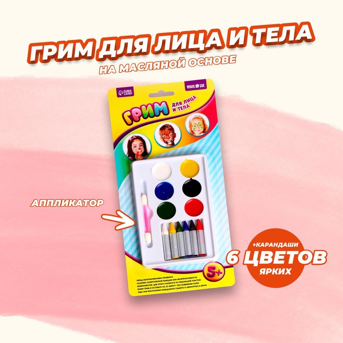 грим для лица и тела 6 карандашей 6 цветов для нанесения апплик аппликатор тату cosmo Грим для лица и тела, 6 цветов — 6 карандашей, 6 цветов для нанесения аппликатором