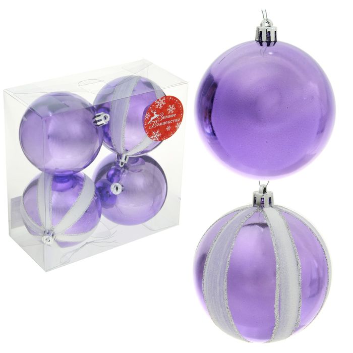 Новогодние шары "Глянец" сиреневые полосы (набор 4 шт.)