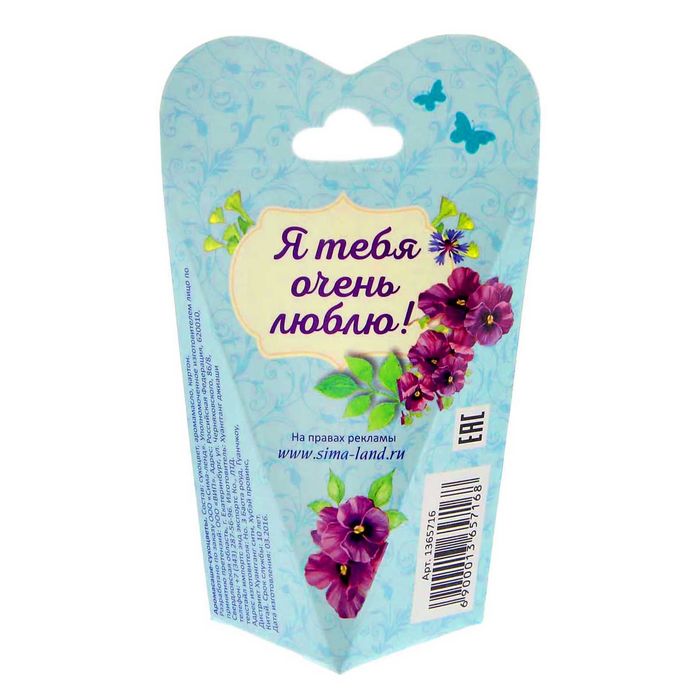 Сухоцветы и ароматическая эссенция "Самой лучшей маме на свете"