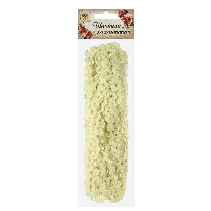 Тесьма "Вьюнчик", ширина 5мм, длина 25±1м, цвет молочный