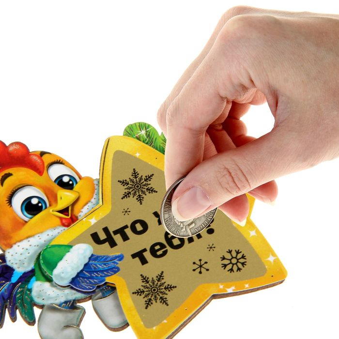 Деревянный магнит со скретч-слоем “Что ждет тебя?”