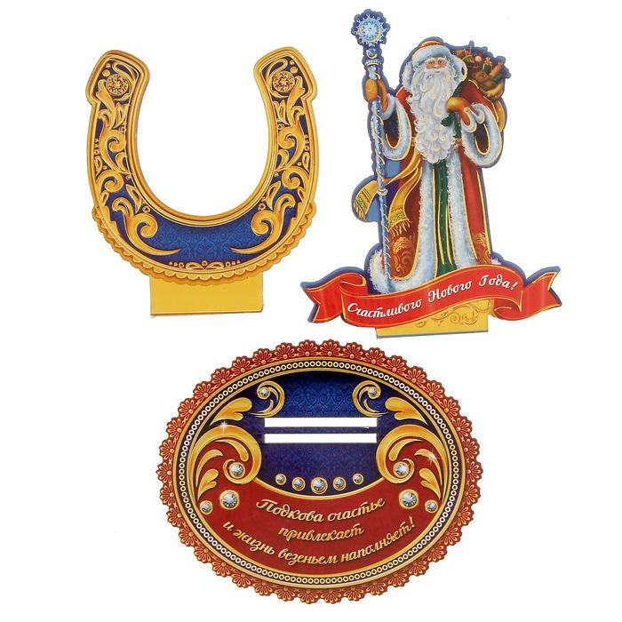 Подкова новогодний сувенир "Счастливого Нового года"
