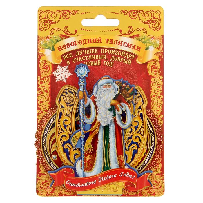 Подкова новогодний сувенир "Счастливого Нового года"