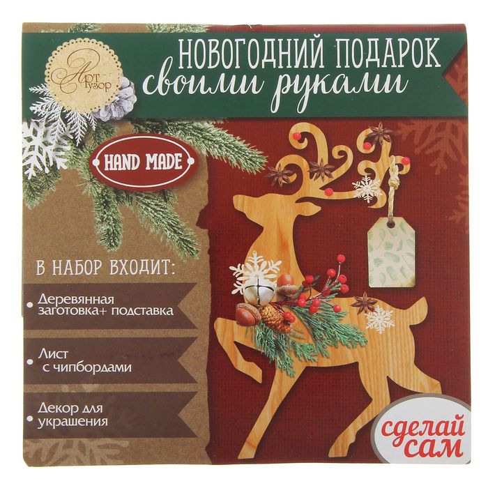 Деревянная заготовка с декором «Рождественский олень», 15 × 15 см