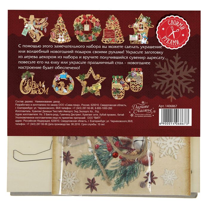 Деревянная заготовка с декором «Рождественский олень», 15 × 15 см