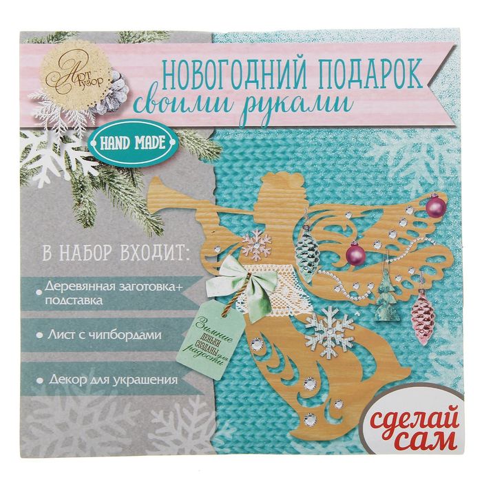 Деревянная заготовка с декором «Рождественский ангел», 15 × 15 см