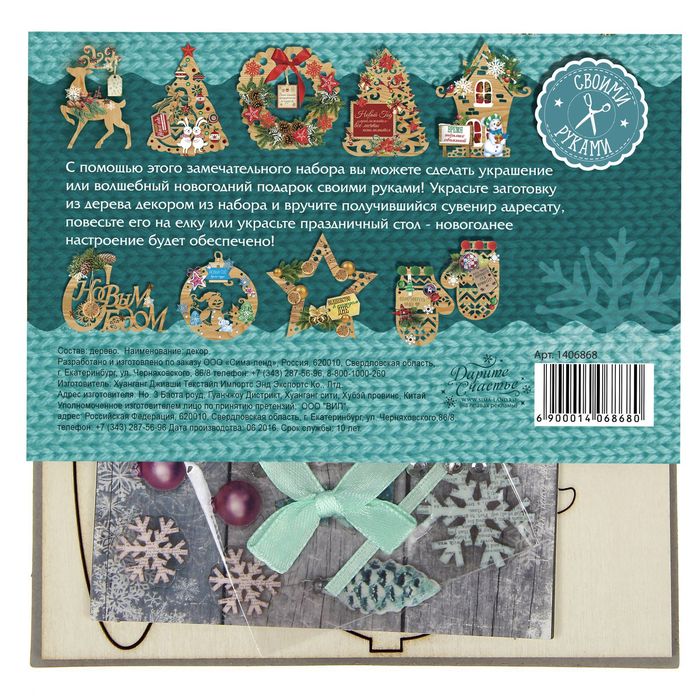 Деревянная заготовка с декором «Рождественский ангел», 15 × 15 см