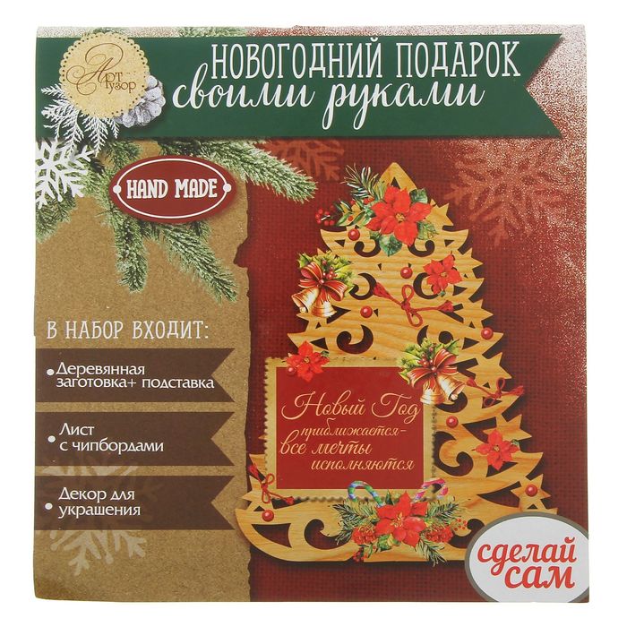 Деревянная заготовка с декором «Нарядная ёлочка», 17 × 17 см