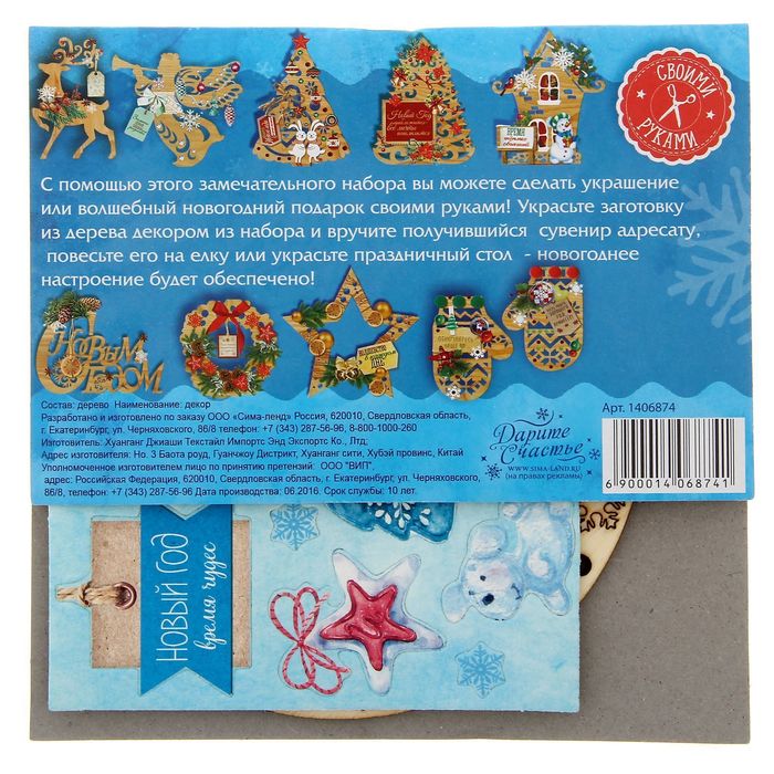 Деревянная заготовка с декором «Ёлочный шар», 15 × 15 см