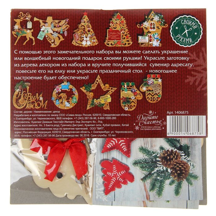 Деревянная заготовка с декором «Новогодний венок», 15 × 15 см