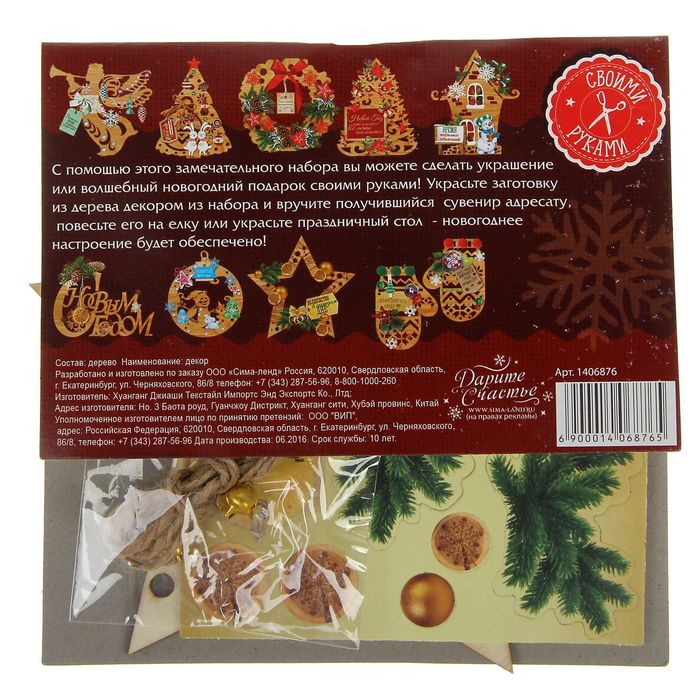 Деревянная заготовка с декором «Ёлочный шар», 15 × 15 см