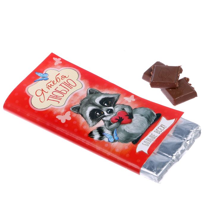 Обертка для шоколада "Я тебя люблю", 8 х 15,5 см