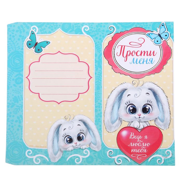 Обертка для шоколада "Прости меня", 8 х 15,5 см