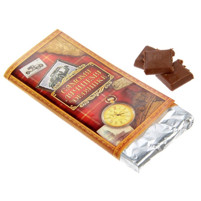 Обертка для шоколада "Самому лучшему дедушке", 8 х 15,5 см