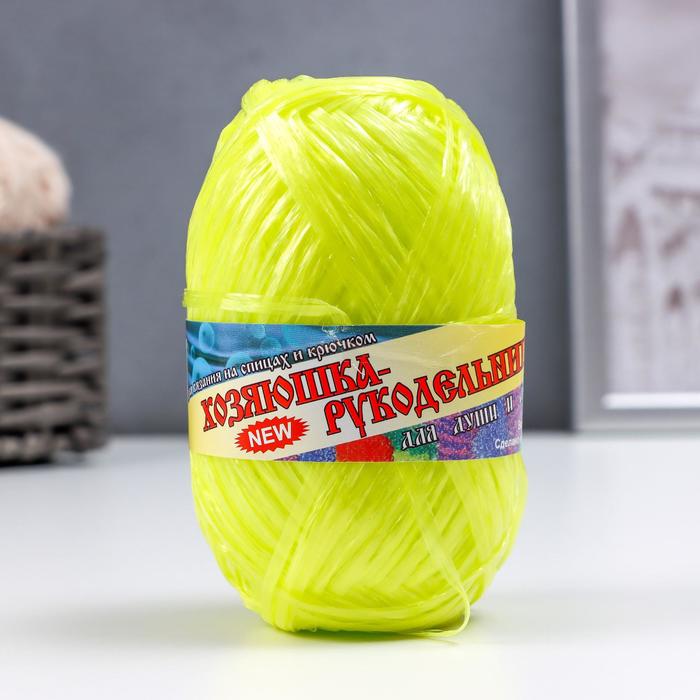 Пряжа "Для души и душа" 100% полипропилен 200м/50гр набор 10шт (фосфор)