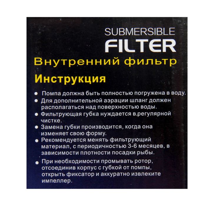 Внутренний фильтр ALEAS, 450 л/ч, с 1 картриджем