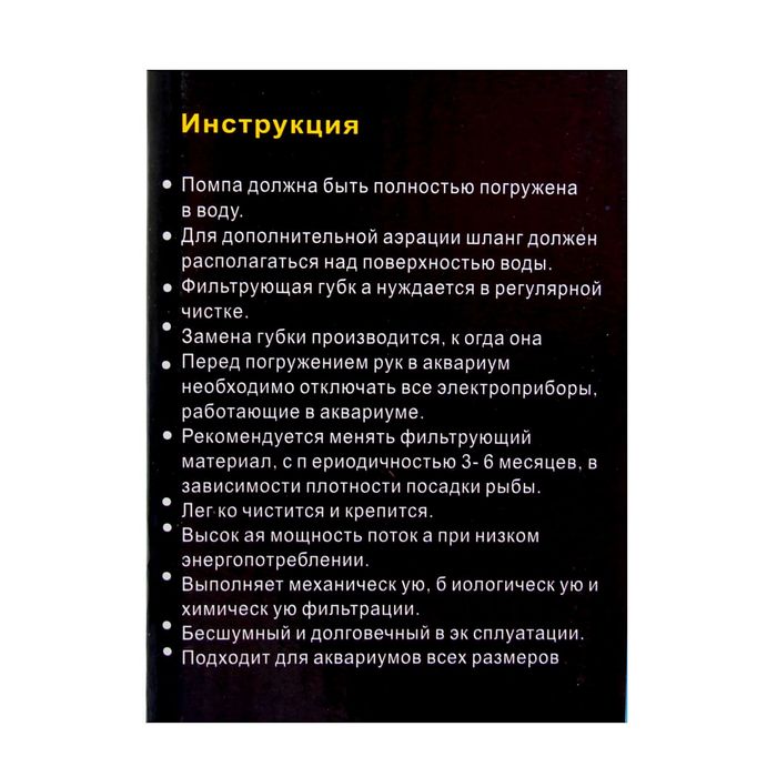 Внутренний фильтр ALEAS, 1020 л/ч, с 2 картриджами