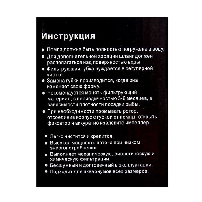 Внутренний фильтр ALEAS с повышенной очисткой 1020 л/ч, 2 катриджа