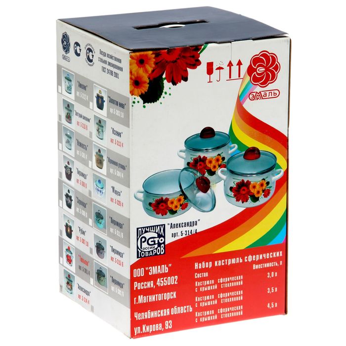 Набор кастрюль "Лео", 3 шт: 2 л, 3 л, 4 л, нержавеющая ручка