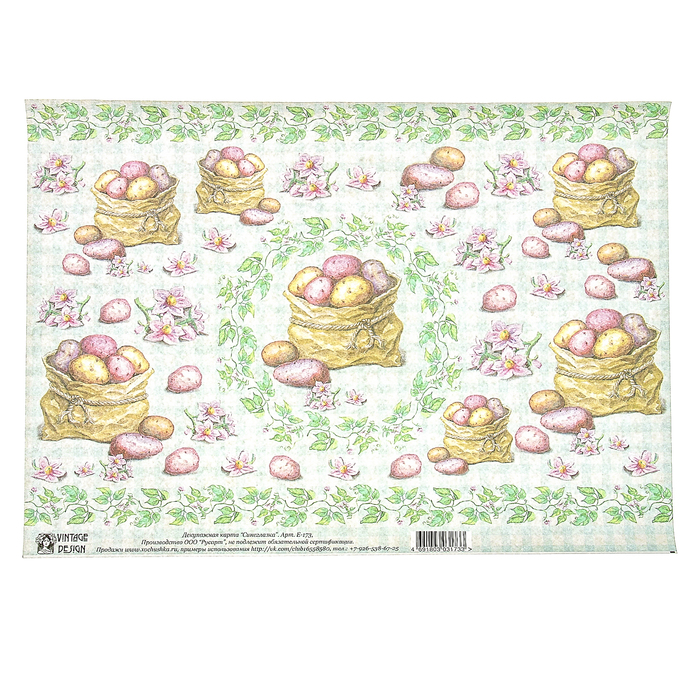 Декупажная карта "Синеглазка", А3