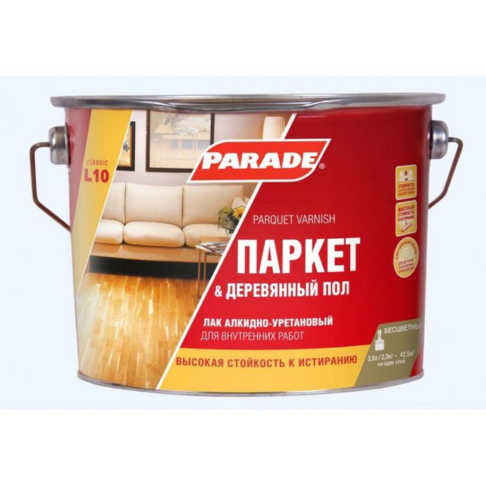 Лак паркетный алкидно-уретановый, полуматовый, 10 л