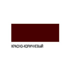

Алкидная износоустойчивая эмаль для пола ПФ-266, красно-коричневая, 20 кг (54 шт/пал)