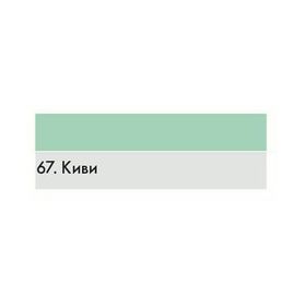 

Затирка для узких швов до 5 мм Ceresit CE33 Super №67, киви, 2 кг (9 шт/кор, 480 шт/пал)