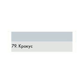 

Затирка для узких швов до 5 мм Ceresit CE33 Super №79, крокус, 2 кг (9 шт/кор, 480 шт/пал)