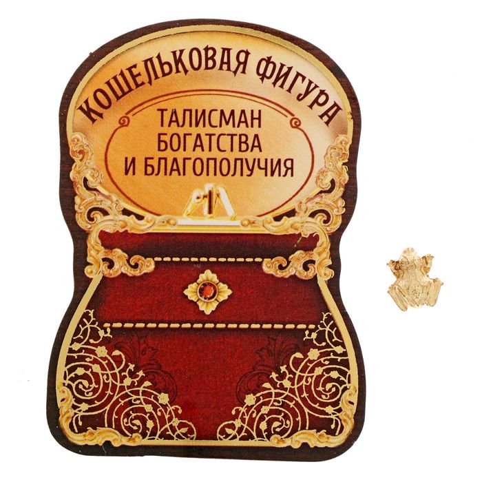 Сувенир-фигурка в кошелек "Лягушка богатства"