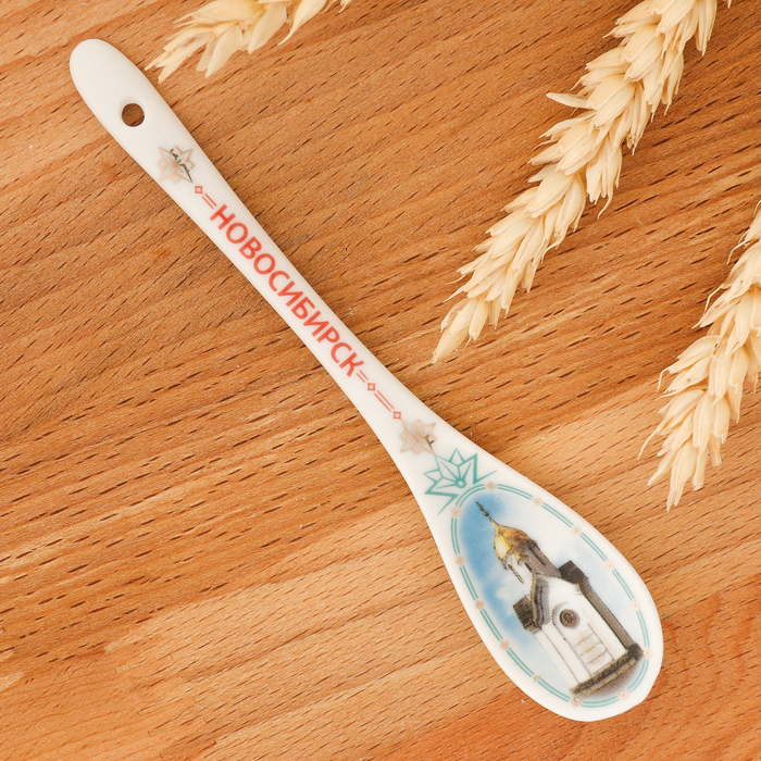 Ложка сувенирная «Новосибирск»