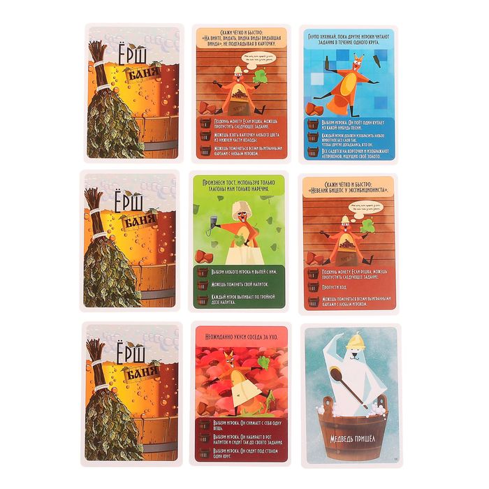 Настольная игра "Ёрш: Баня"