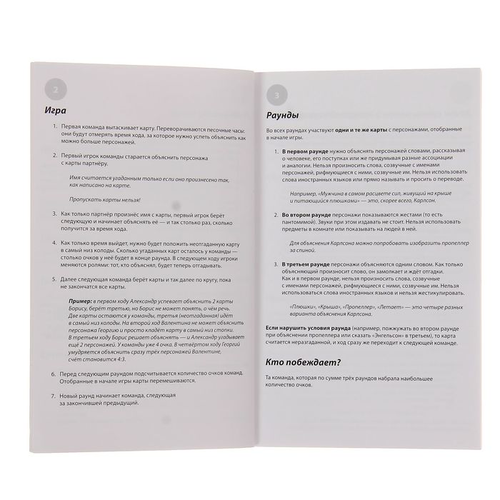 Настольная игра "БУМ"