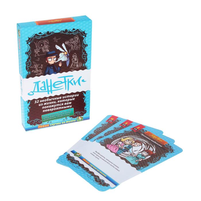 Настольная игра "Данетки: Новые случаи из жизни"