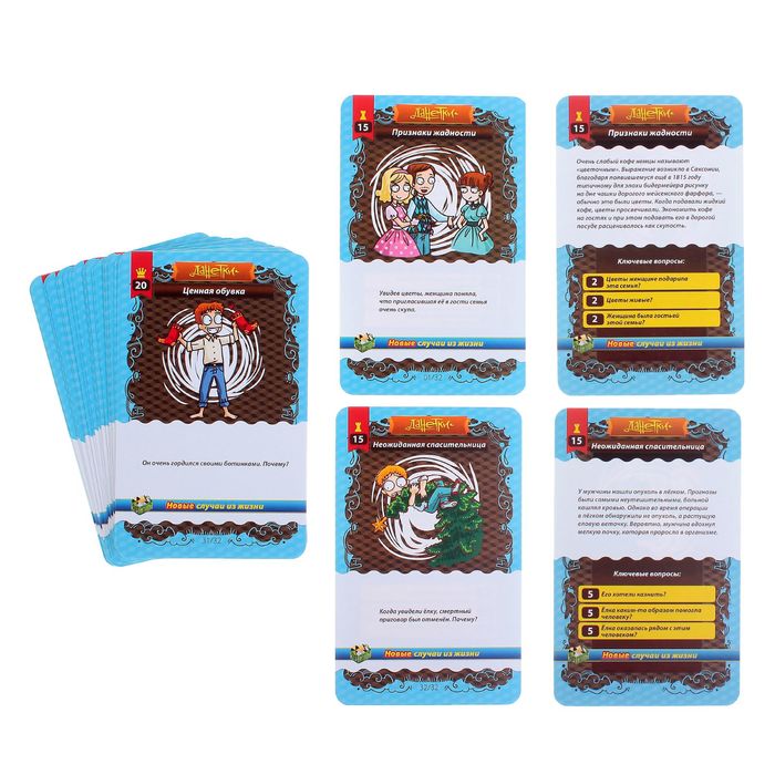 Настольная игра "Данетки: Новые случаи из жизни"