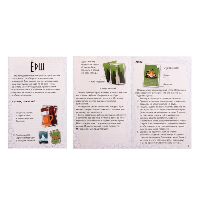 Настольная игра "Ёрш"